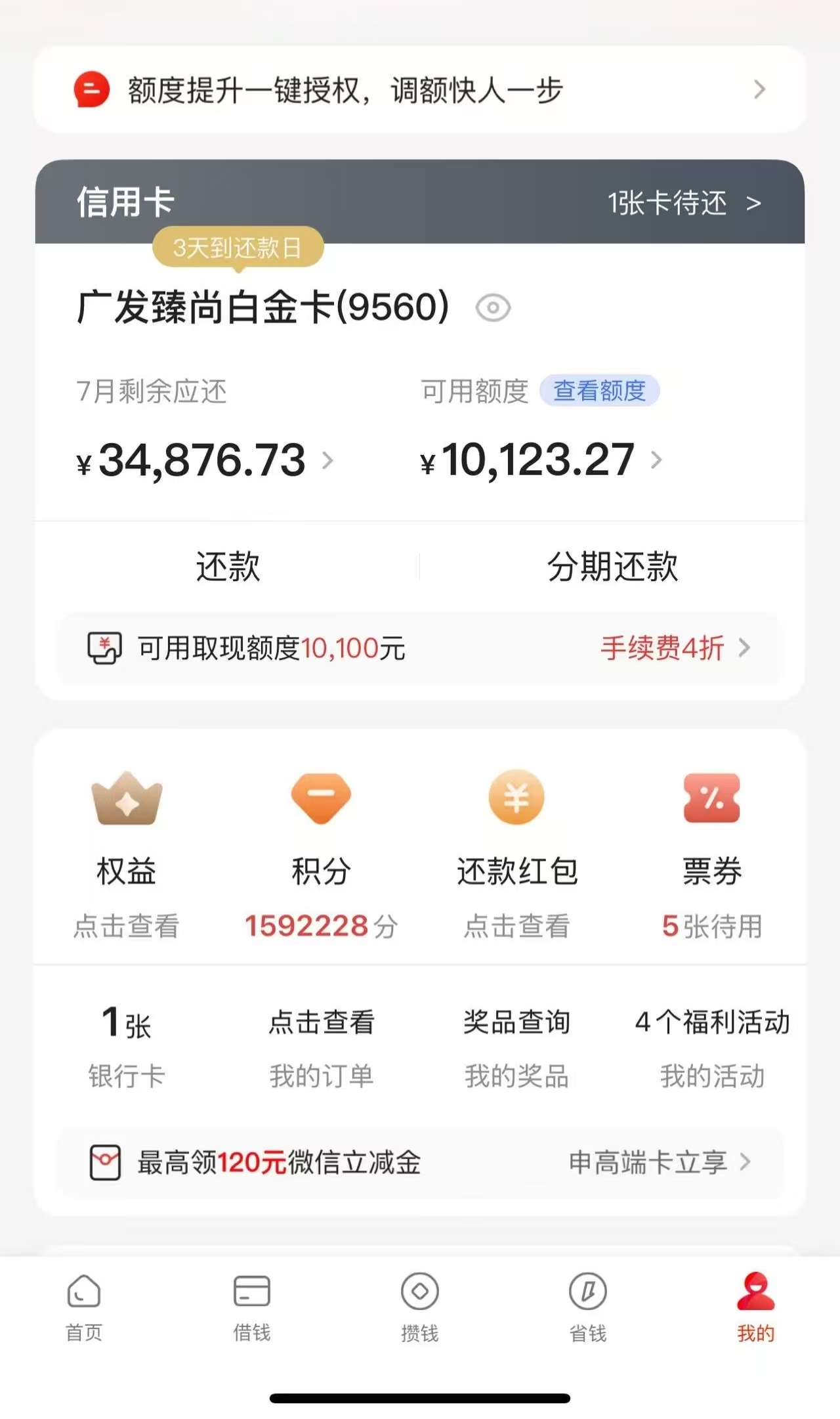 每月多挣1000+，负债想挣钱，去做复制粘贴的百度文库上传文档收益项目