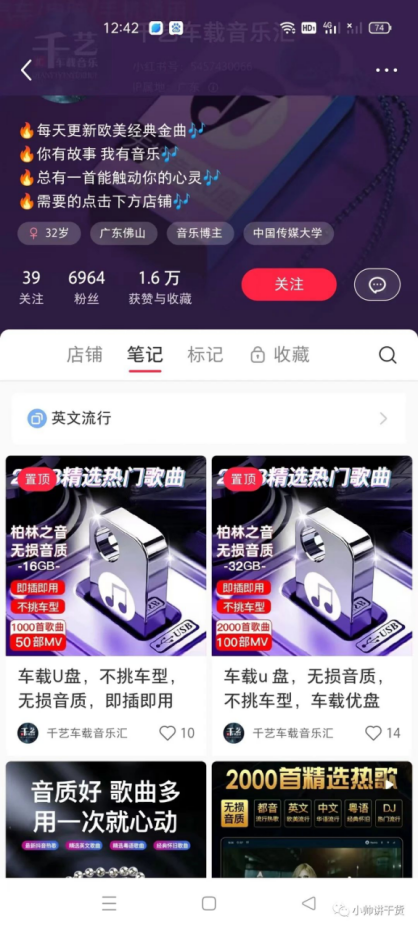 卖车载音乐U盘，市场需求巨大，一个月稳挣1-3个W