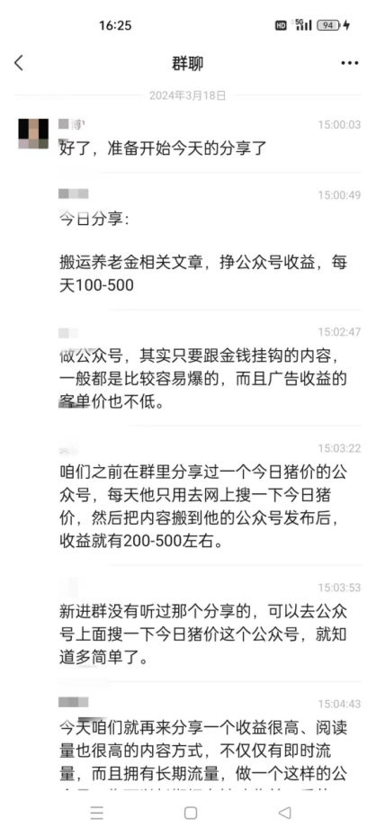 公众号流量主，一篇文章当日收益11714