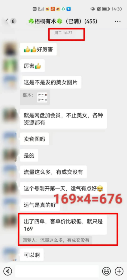 一单169，经久不衰的虚拟项目，负债想挣钱要躬身入局