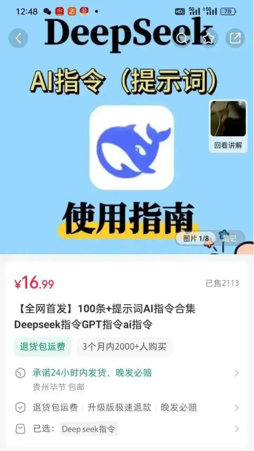用Deepseek＋夸克网盘，一天791，挣钱的渠道还真不少（建议收藏）