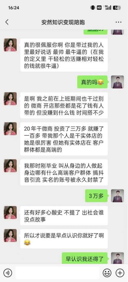 90后女生做知识变现实现月入过万，适合所有人的操作方法