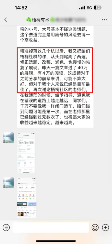 一天123,2天收入242,收入低,去做这个复制粘贴的手机副业