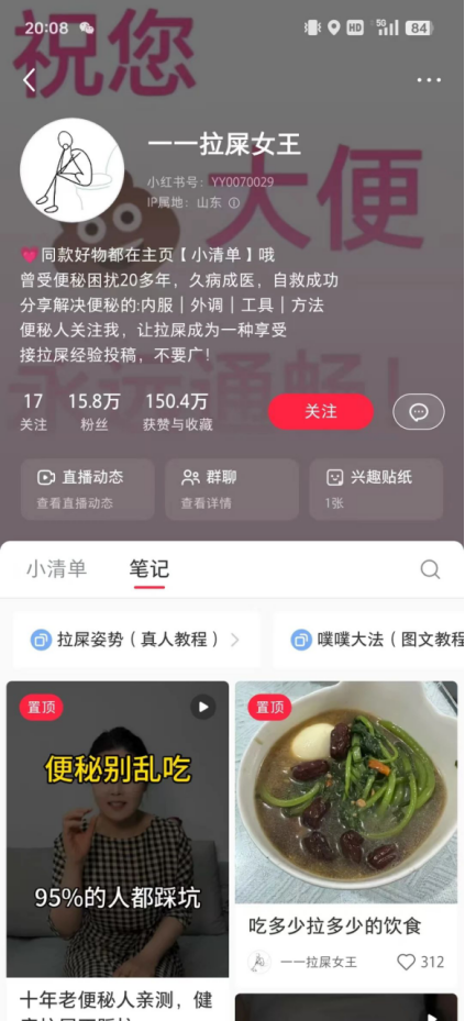 在小红书教人拉屎,挣了100W,好抽象